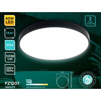 Ambrella light 00-00008131 FZ1207 (черный) Image #4