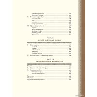 Альпина Диджитал. Мифология. Бессмертные истории о богах и героях (Гамильтон Э.) Image #4