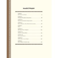 Альпина Диджитал. Мифология. Бессмертные истории о богах и героях (Гамильтон Э.) Image #5