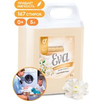 Grass Eva Golden Elixir Концентрат 125718 (5 кг)