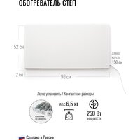 СТЕП СТЕП-250/0.96х0.52 Image #4