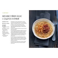 КоЛибри. Паста, а еще лазанья, равиоли и каннеллони (Пьер-Луи Вьель; Валери Друэ) Image #4