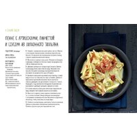 КоЛибри. Паста, а еще лазанья, равиоли и каннеллони (Пьер-Луи Вьель; Валери Друэ) Image #5