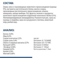 Hill's Prescription Diet Digestive Care i/d Stress Mini 3 кг Image #4