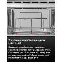 MAUNFELD MBMO349GB Image #15