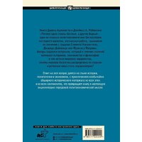 АСТ. Почему одни страны богатые, а другие бедные (Аджемоглу Дарон) Image #2