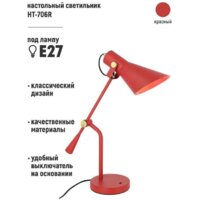 ArtStyle HT-706R Image #8