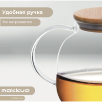 Makkua Hygge TH1200 Image #3