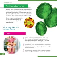 Levenhuk Discovery Micro Marine с книгой 77950 Image #7