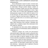 Эксмо. Диана Спенсер. Принцесса людских сердец (Бенуа С.) Image #7