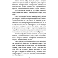 Эксмо. Диана Спенсер. Принцесса людских сердец (Бенуа С.) Image #15