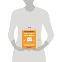 Эксмо. Мама, у меня будет книга! Как научиться писать в разных жанрах и найти свой стиль Image #4