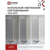 In Home ТСО 01Ч 12Вт RGB 4690612049212 Image #4