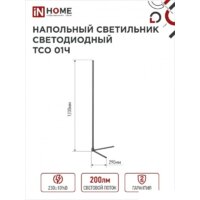 In Home ТСО 01Ч 12Вт RGB 4690612049212 Image #10