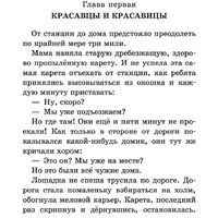 АСТ. Пятеро детей и Оно. Феникс и ковёр. История с амулетом (Несбит Э.) Image #5