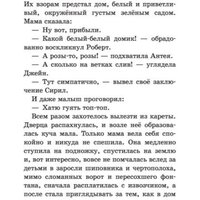 АСТ. Пятеро детей и Оно. Феникс и ковёр. История с амулетом (Несбит Э.) Image #6