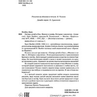 АСТ. Пятеро детей и Оно. Феникс и ковёр. История с амулетом (Несбит Э.) Image #3