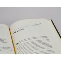 МИФ. Выбирать сильнейших (Фернандс-Араос К.) Image #7