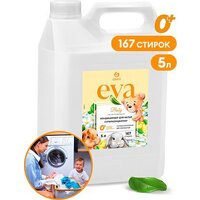 Grass Eva Baby Концентрат для детского белья 125883 (5 кг)