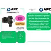 APC PC-3 с манометром UT0030