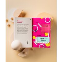 Эксмо. Легендарные фотографии, изменившие мир (Джакоза Маргарита/Моттаделли Роберто/Морелли Джанни) Image #6