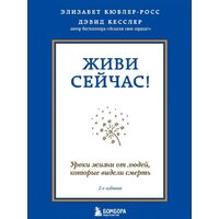 Эксмо. Жизнь между мирами. Как найти ресурс в себе, когда все вокруг разваливается (Холлис Джеймс)