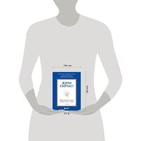 Эксмо. Жизнь между мирами. Как найти ресурс в себе, когда все вокруг разваливается (Холлис Джеймс) Image #2