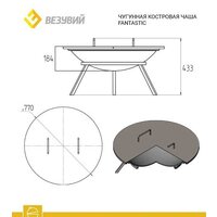 Везувий Чугунная костровая чаша Fantastic на подставке Image #3