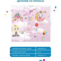 ФабрикаФресок Детские Принцессы на облаках 623270 (300x270) Image #5