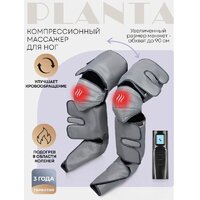 Planta MFC-80 Image #2