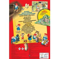 Эксмо. Книга-игра. Секреты гномов (илл. Тони Вульфа) (Казалис Анна) Image #2