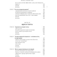 МИФ. Машина, платформа, толпа (Макафи Э., Бриньолфсон Э.) Image #4