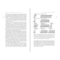 Альпина Диджитал. Искусственный интеллект в медицине (Тополь Э.) Image #35