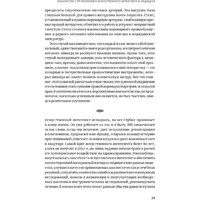 Альпина Диджитал. Искусственный интеллект в медицине (Тополь Э.) Image #16