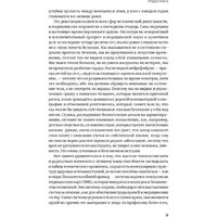 Альпина Диджитал. Искусственный интеллект в медицине (Тополь Э.) Image #5