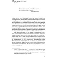 Альпина Диджитал. Искусственный интеллект в медицине (Тополь Э.) Image #3
