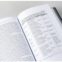 Альпина Диджитал. Искусственный интеллект в медицине (Тополь Э.) Image #48