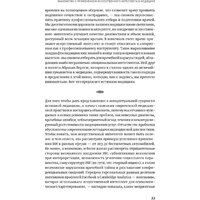 Альпина Диджитал. Искусственный интеллект в медицине (Тополь Э.) Image #20