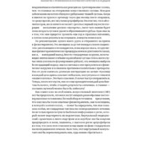 Альпина Диджитал. Искусственный интеллект в медицине (Тополь Э.) Image #10