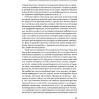 Альпина Диджитал. Искусственный интеллект в медицине (Тополь Э.) Image #12