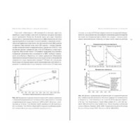 Альпина Диджитал. Искусственный интеллект в медицине (Тополь Э.) Image #43