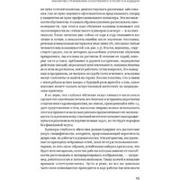 Альпина Диджитал. Искусственный интеллект в медицине (Тополь Э.) Image #24