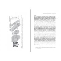 Альпина Диджитал. Искусственный интеллект в медицине (Тополь Э.) Image #32