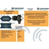 Unipump РМ 5/3W с манометром 54654 Image #2