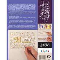 АСТ. Основы каллиграфии и леттеринга (Ферраро К., Меткалф Ю., Ньюхолл А.) Image #2