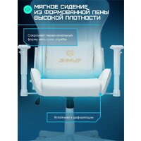 Brave AF-5 (Freeze White) Image #8