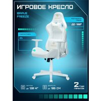 Brave AF-5 (Freeze White) Image #2