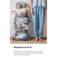 MAUNFELD MFWM148WH02 Image #32