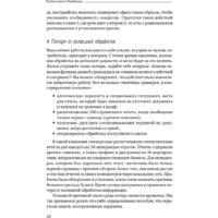Альпина Диджитал. 5S для офиса. Библиотека Сбербанка (Фабрицио Т., Тэппинг Д.) Image #17