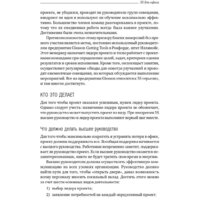 Альпина Диджитал. 5S для офиса. Библиотека Сбербанка (Фабрицио Т., Тэппинг Д.) Image #27